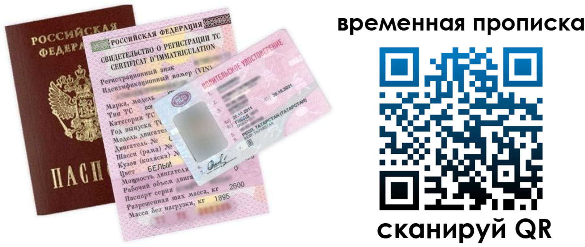 прописка в квартире в Боброве