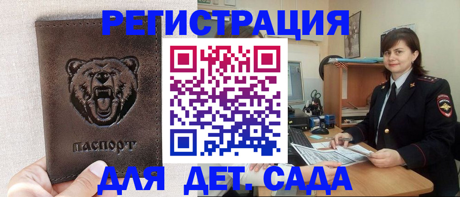 временная регистрация законно в Боброве