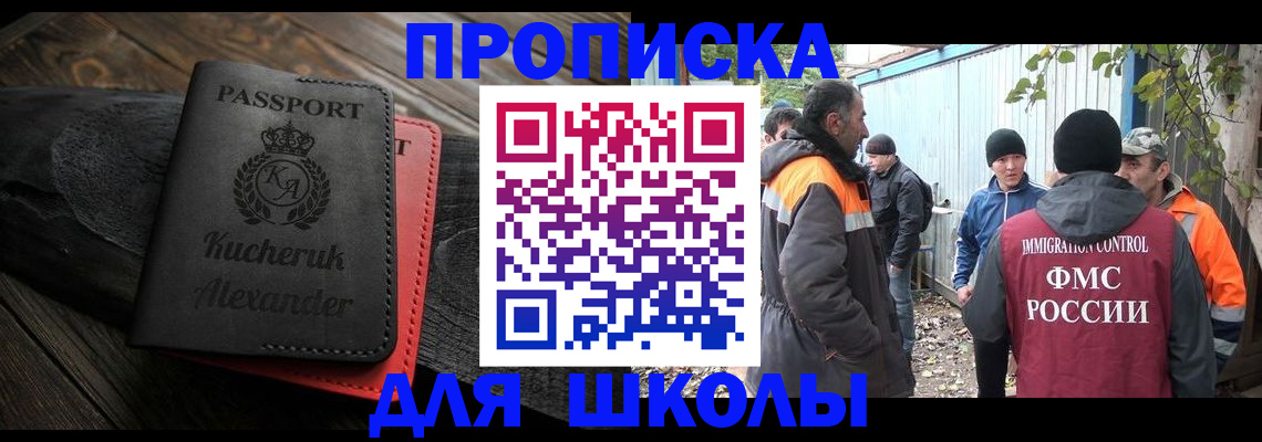 временная регистрация купить в Боброве