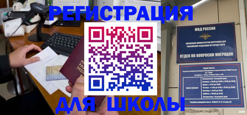 временная регистрация недорого в Боброве
