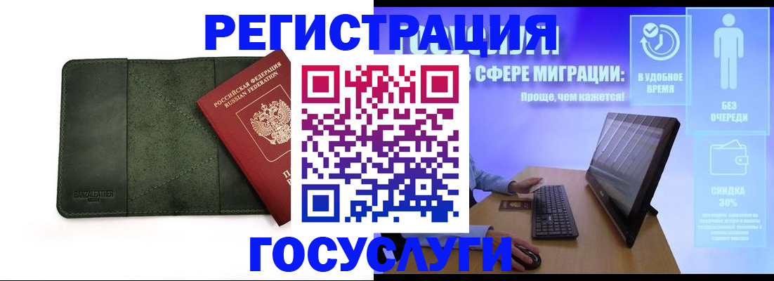 прописка для школы в Боброве