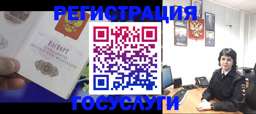 временная регистрация в Боброве