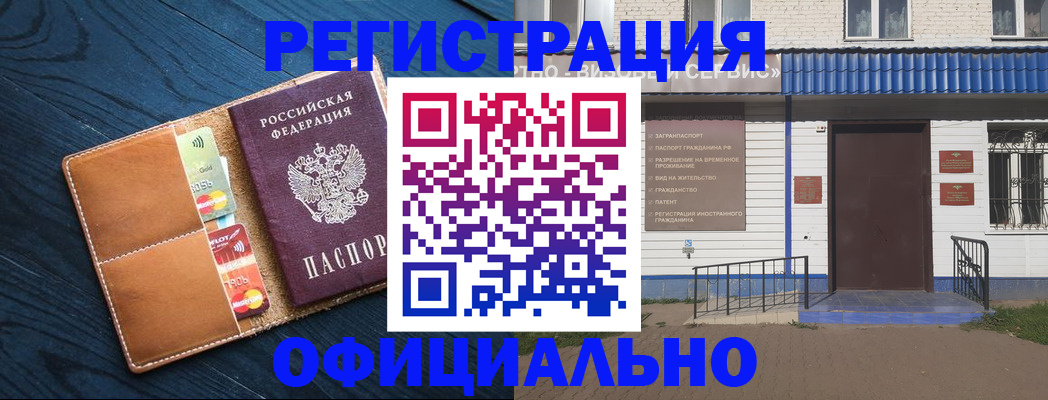 прописка поиск в Боброве